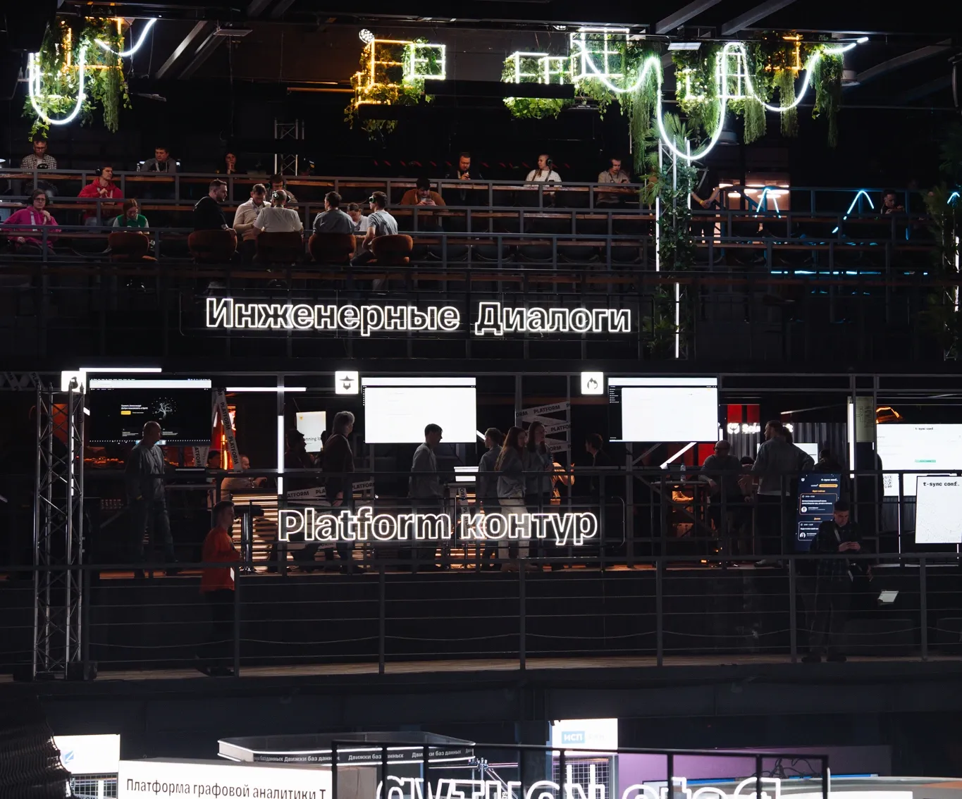 Фото с конференции